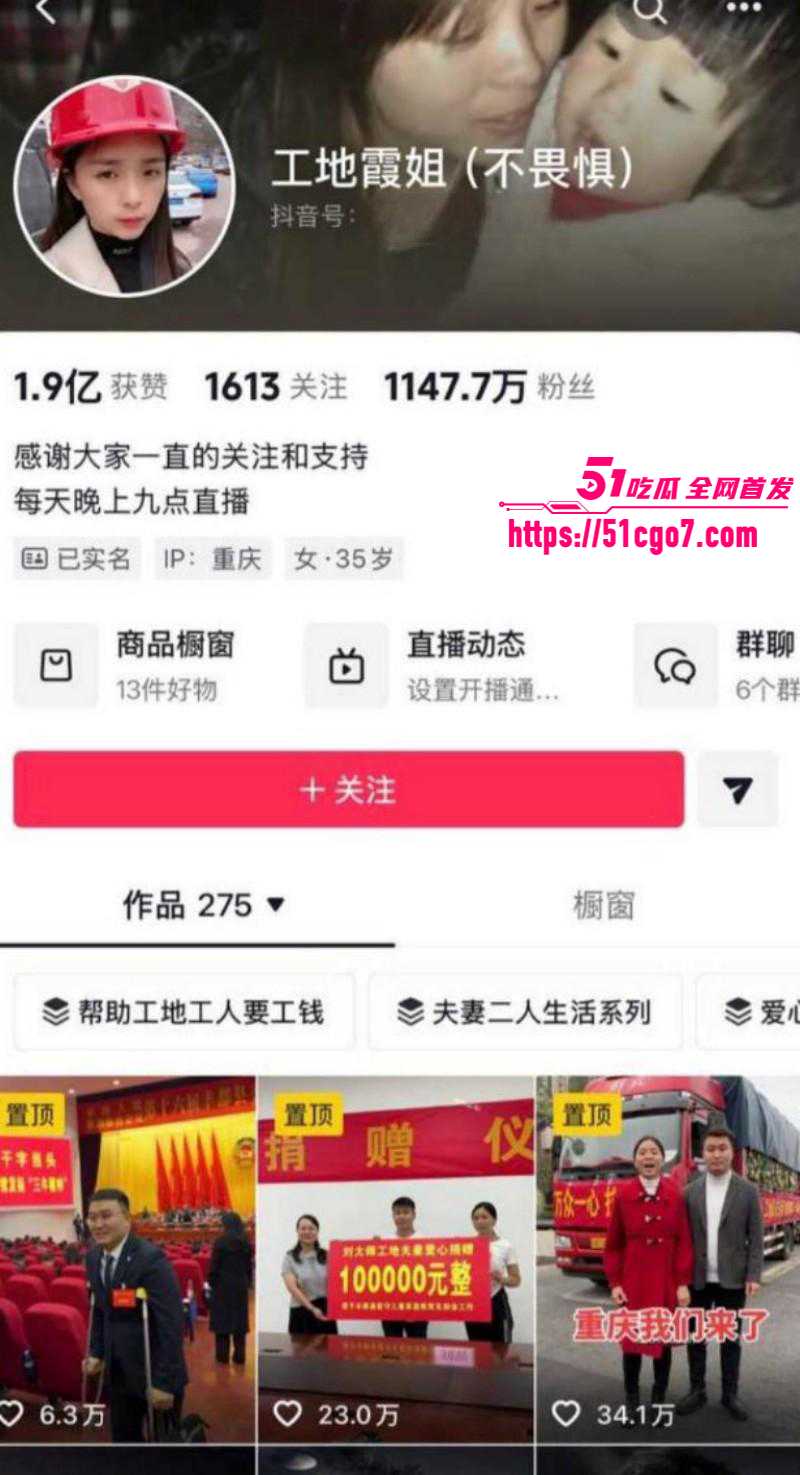 抖音网红刘大师李珍珍泰国私奔08