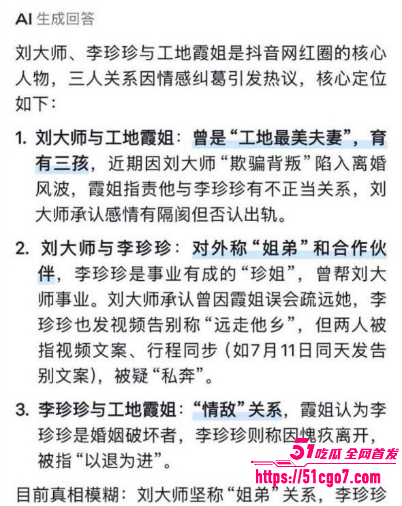 抖音网红刘大师李珍珍泰国私奔017