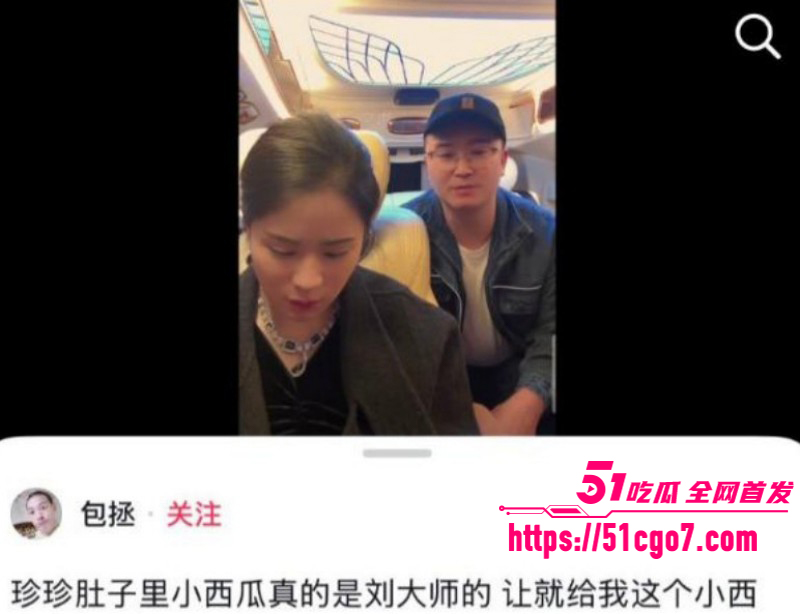 抖音网红刘大师李珍珍泰国私奔022