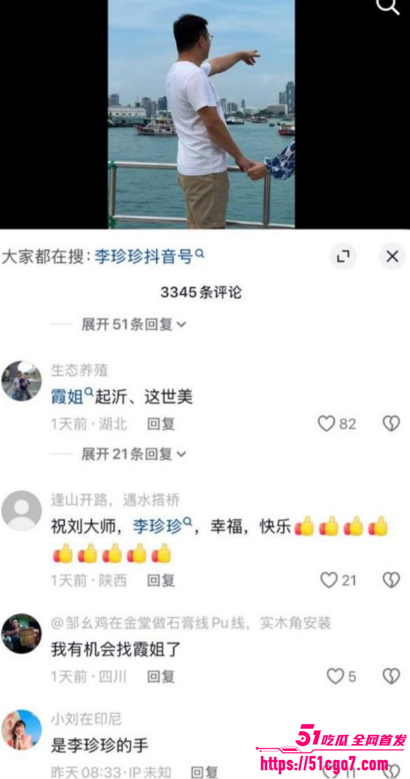 抖音网红刘大师李珍珍泰国私奔023