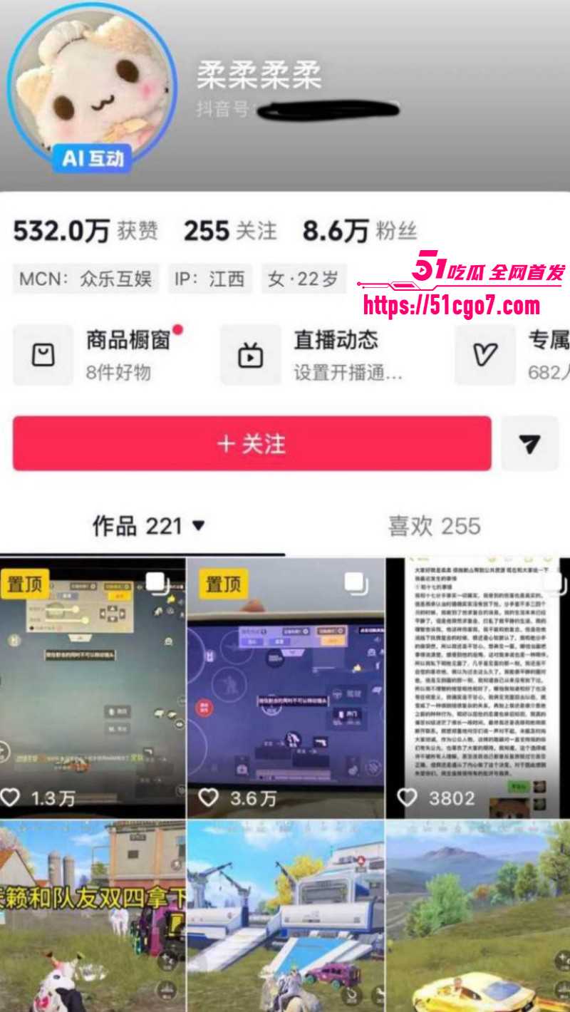 抖音游戏博主 柔柔柔柔 卖惨博同情后塌房 约炮前男友十七 露骨聊天记录曝光！