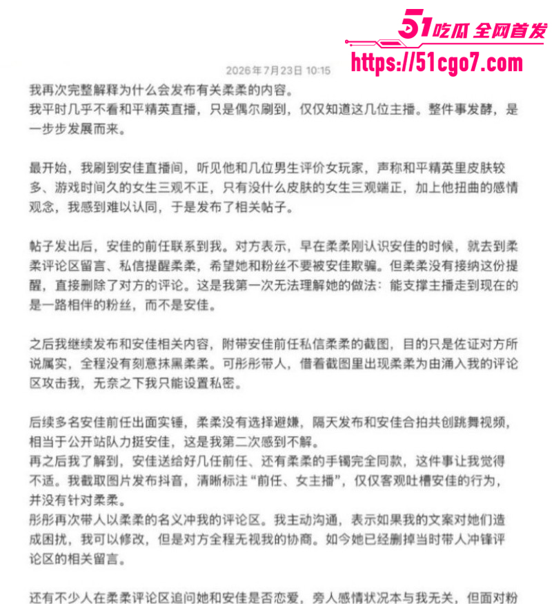 抖音网红柔柔柔柔约炮前男友十七010