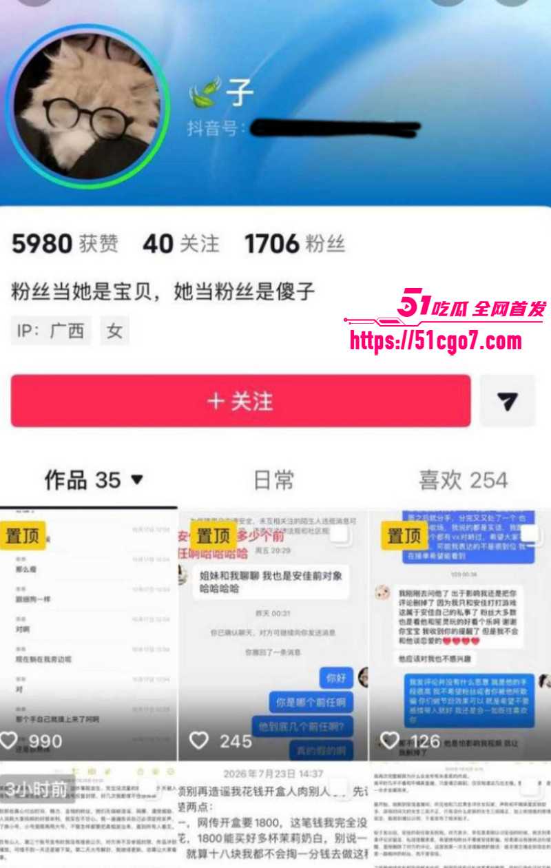 抖音网红柔柔柔柔约炮前男友十七08