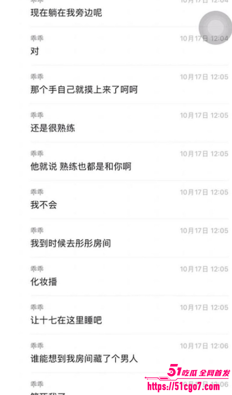 抖音网红柔柔柔柔约炮前男友十七020