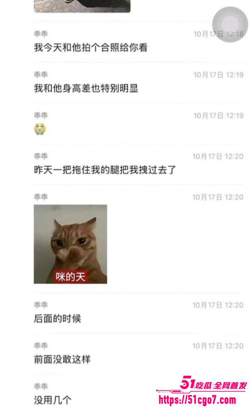 抖音网红柔柔柔柔约炮前男友十七021