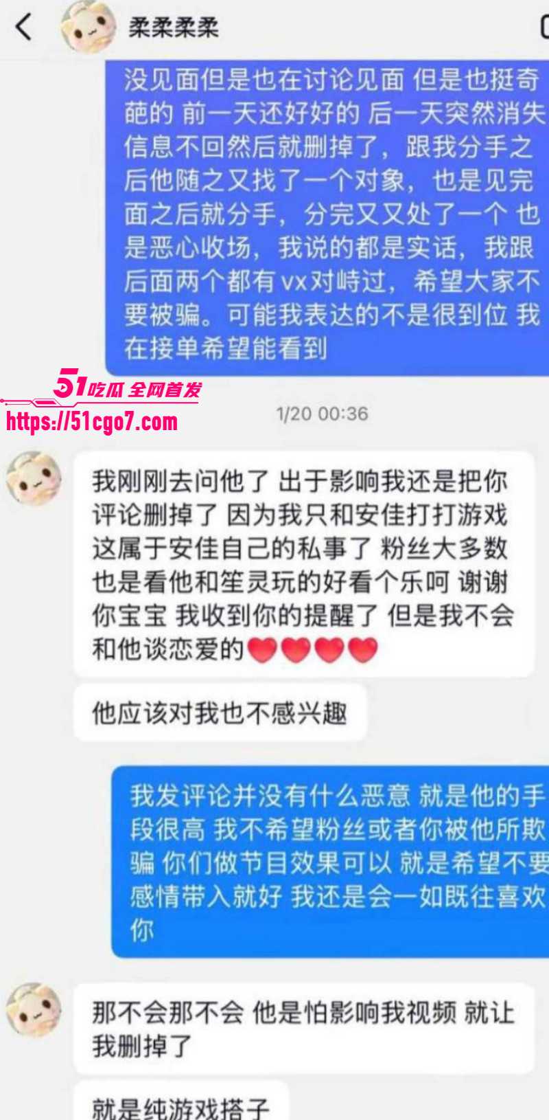 抖音网红柔柔柔柔约炮前男友十七014