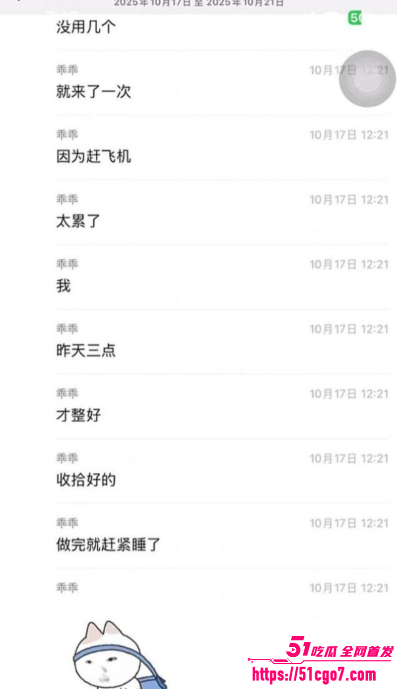 抖音网红柔柔柔柔约炮前男友十七022