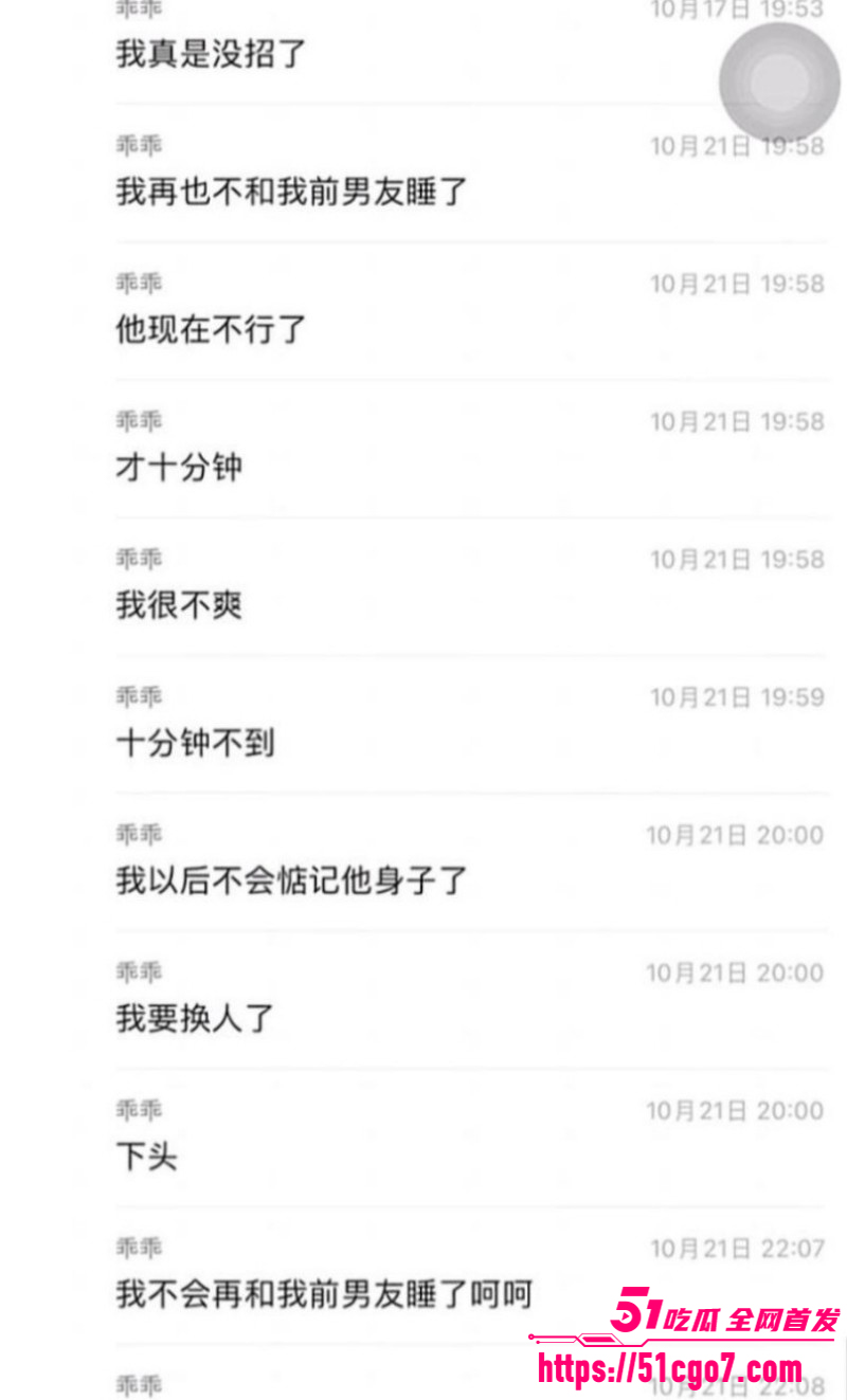 抖音网红柔柔柔柔约炮前男友十七027