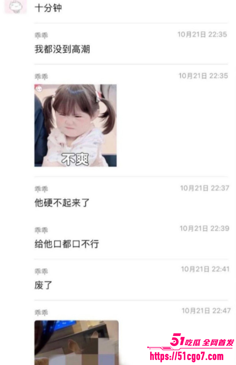 抖音网红柔柔柔柔约炮前男友十七029