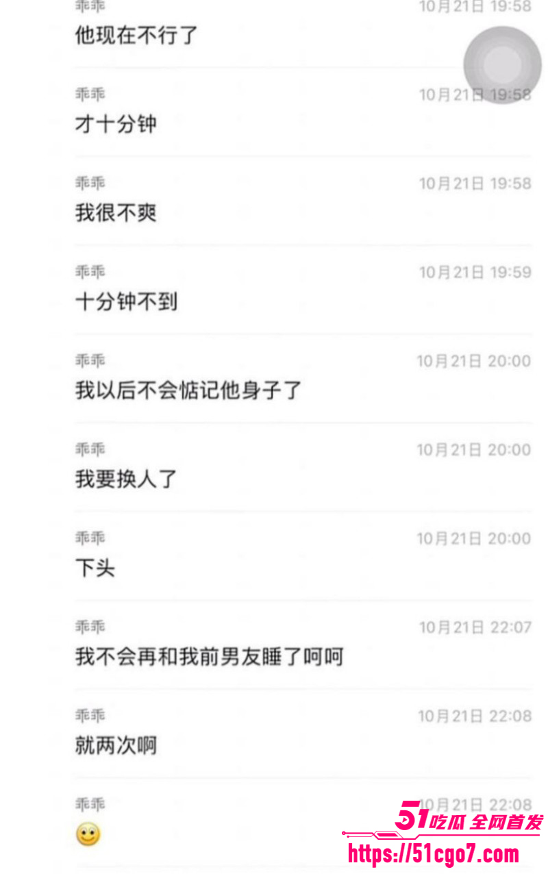 抖音网红柔柔柔柔约炮前男友十七030