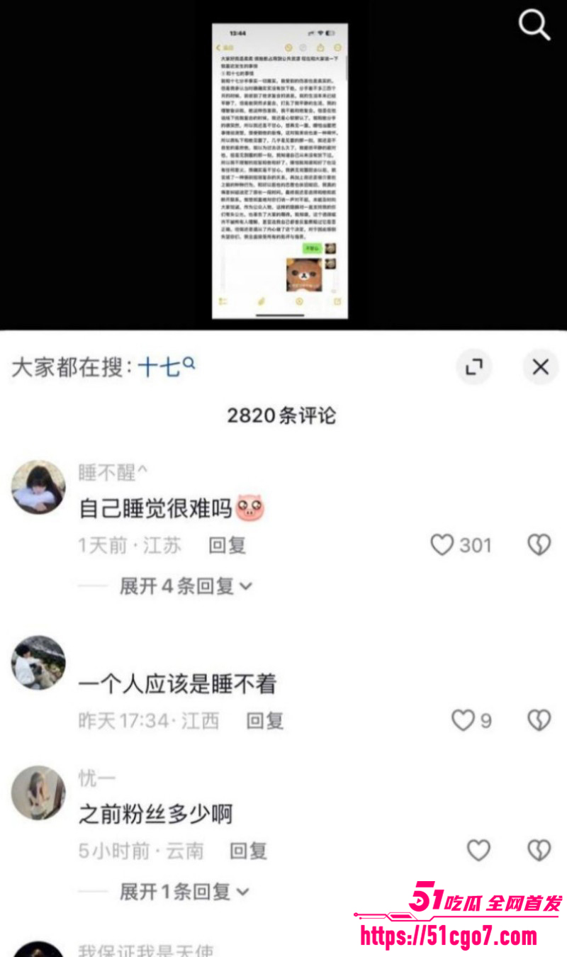 抖音网红柔柔柔柔约炮前男友十七041