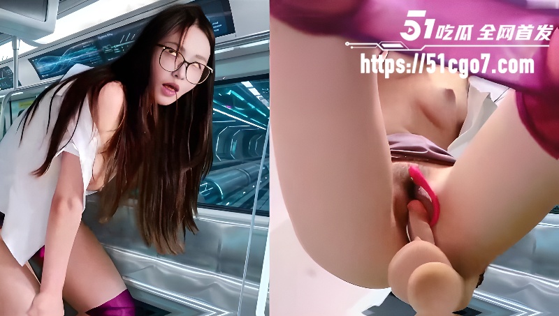 Chenchen666 地铁剧情定制 6