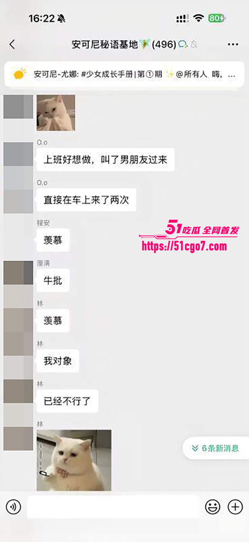 安可妮秘密基地车震聊天记录 8 拷贝