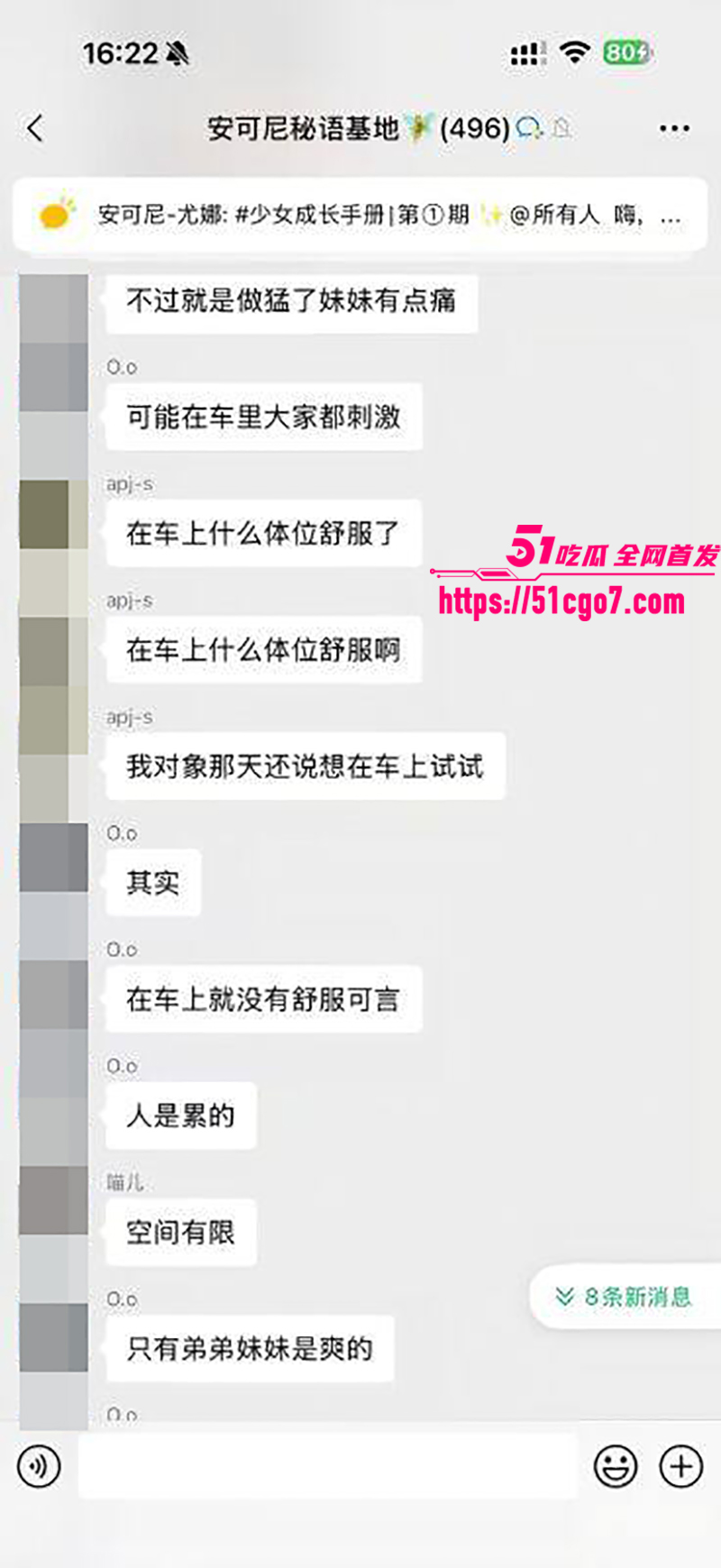 安可妮秘密基地车震聊天记录 9 拷贝