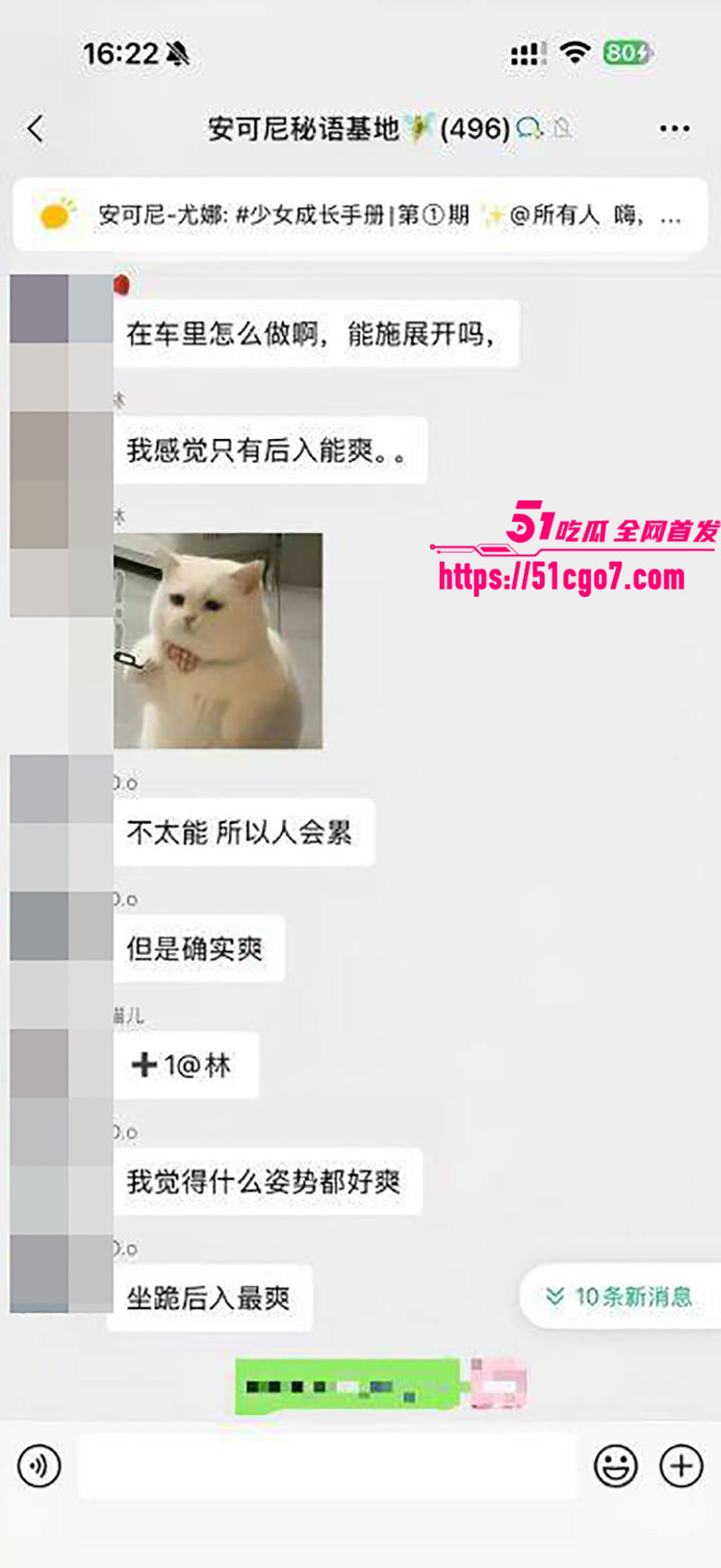 安可妮秘密基地车震聊天记录 10 拷贝