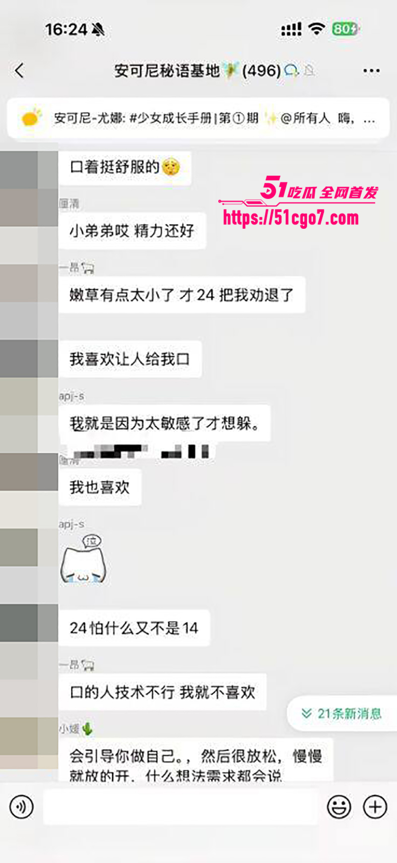 安可妮秘密基地车震聊天记录 15 拷贝