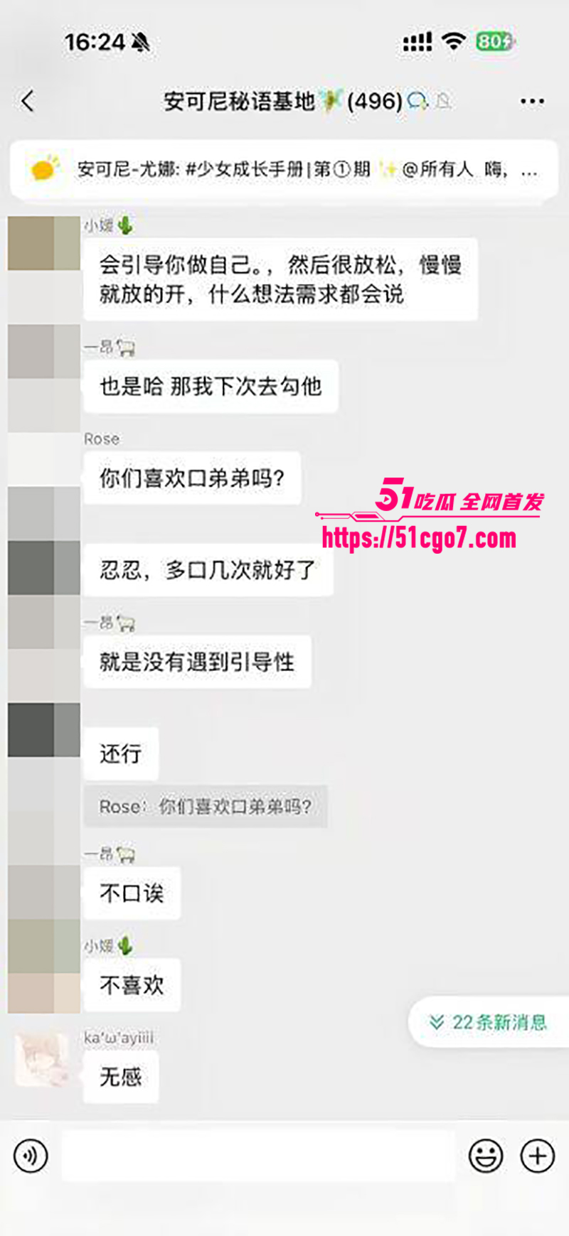 安可妮秘密基地车震聊天记录 16 拷贝