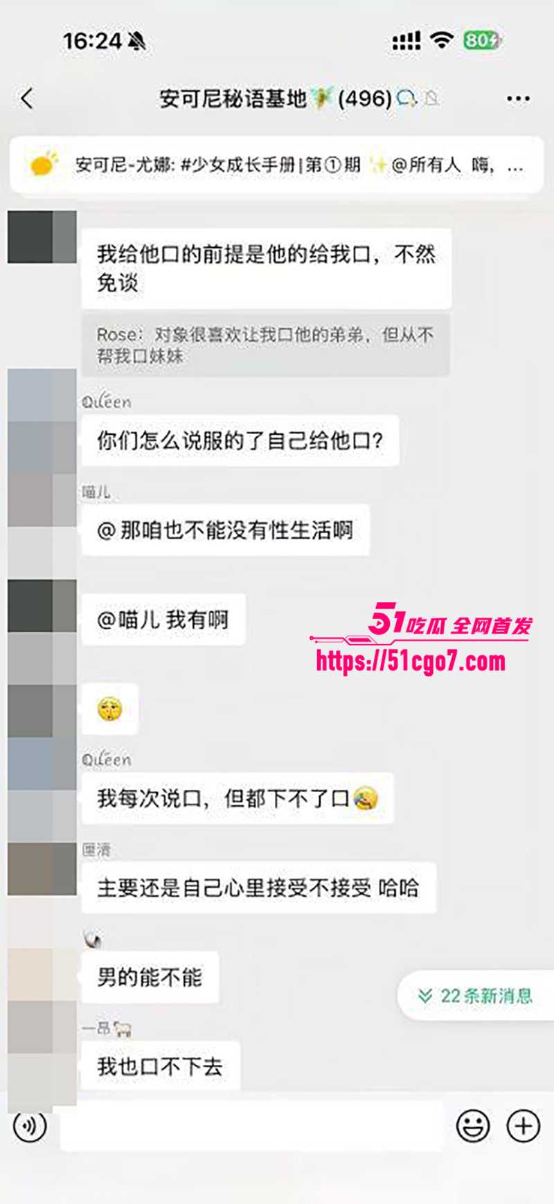 安可妮秘密基地车震聊天记录 17 拷贝