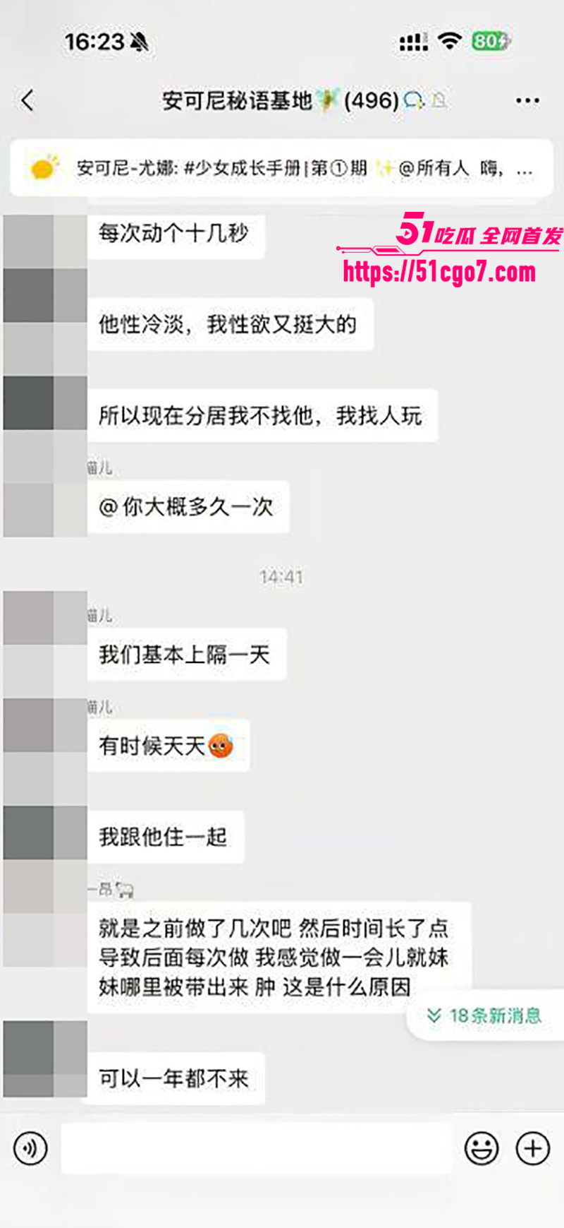 安可妮秘密基地车震聊天记录 12 拷贝