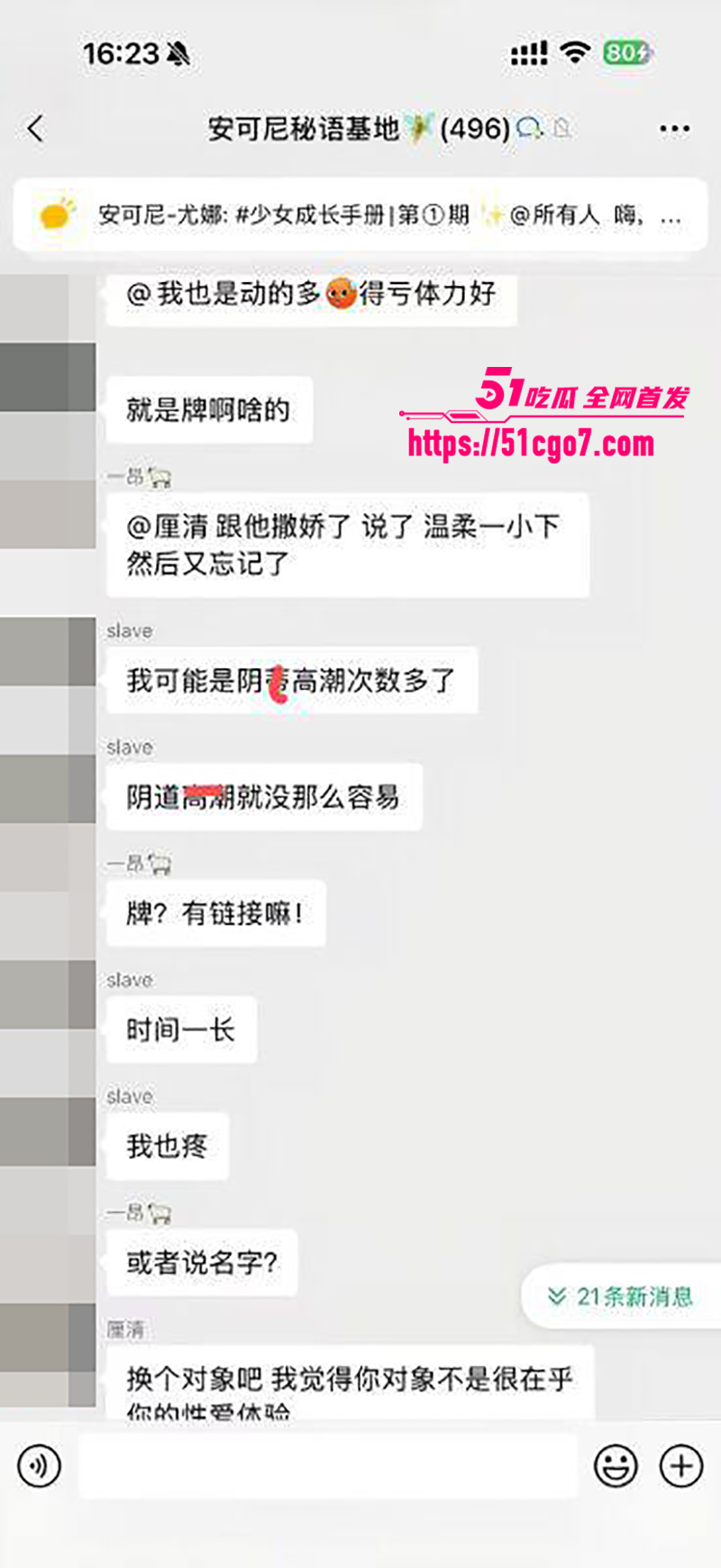 安可妮秘密基地车震聊天记录 14 拷贝