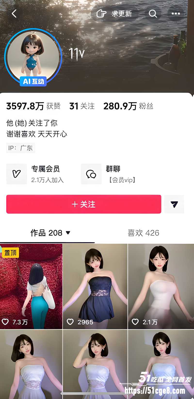 抖音280万粉网红 11y AI脱衣裸舞合集 纯欲甜妹一键脱衣 抖奶摇臀骚到没边！