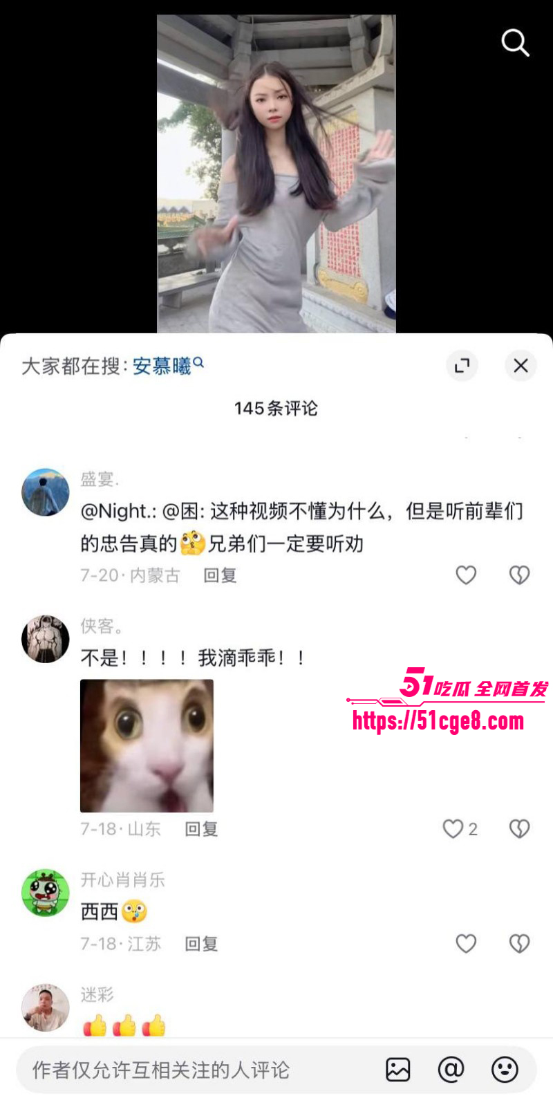 推特西西团队安慕曦户外露出07