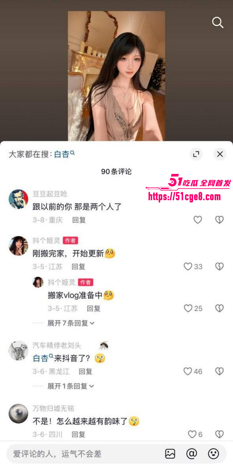 B站网红白杏早年下海视频曝光010