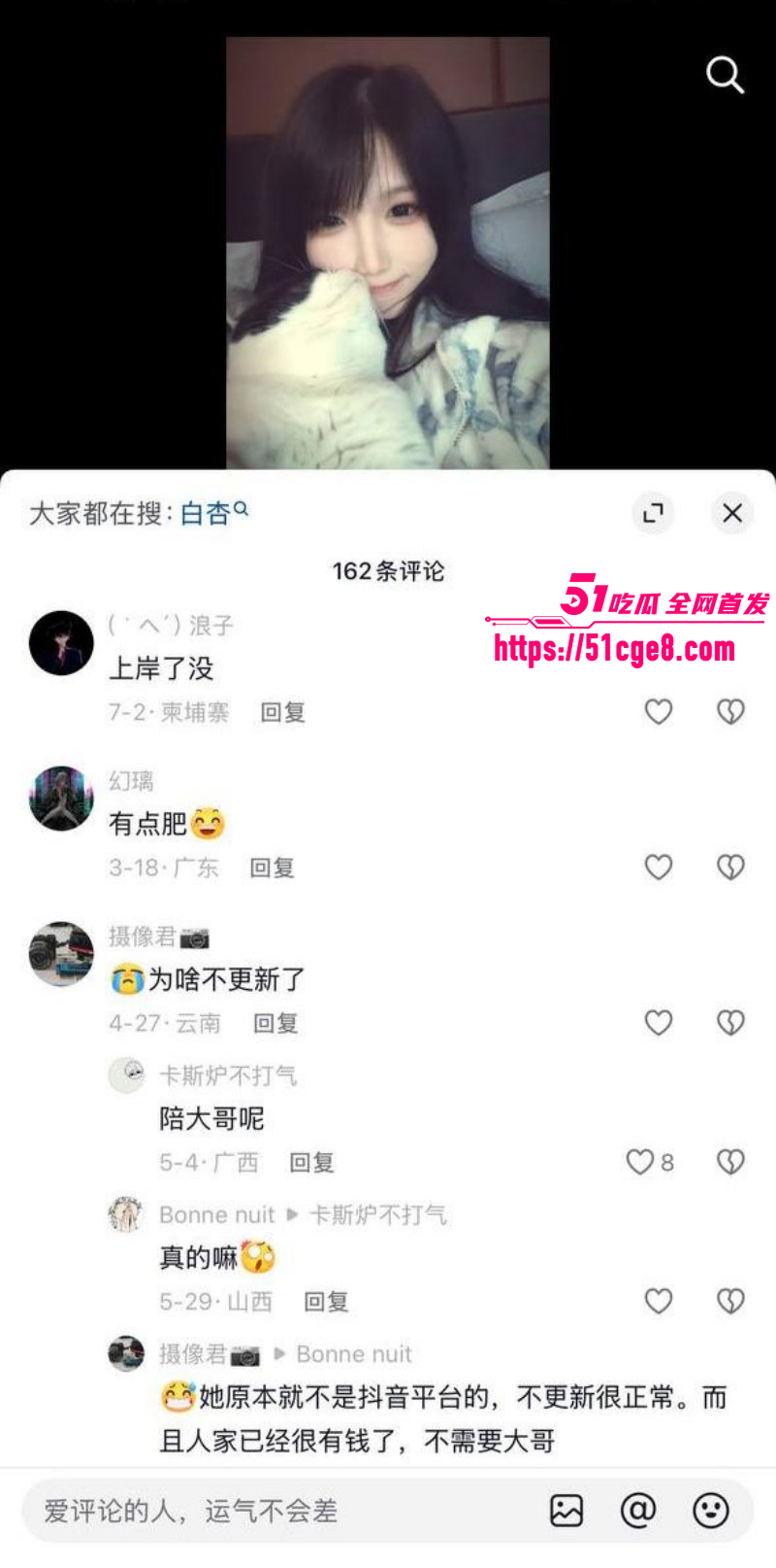 B站网红白杏早年下海视频曝光011