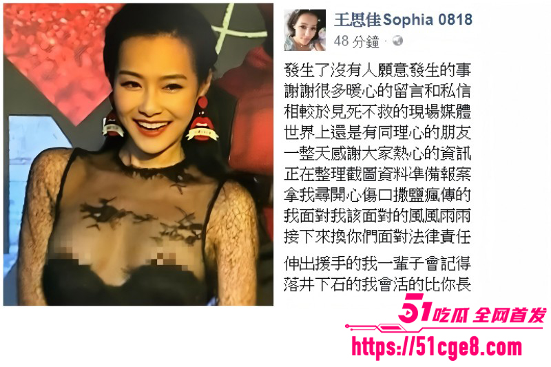台湾女星 王思佳 漏奶视频 出席活动黑色礼服滑落 无心之举还是博取流量？