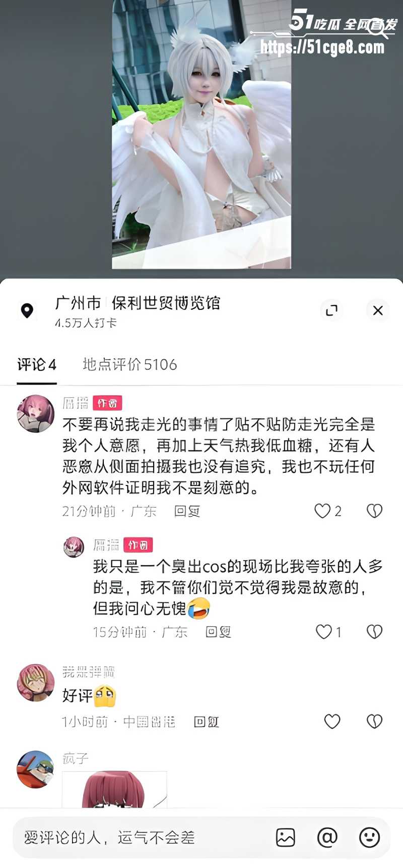 广州萤火虫漫展乱象 女Coser遭摄影师怼奶拍摄 巨乳外露堪比水蜜桃！