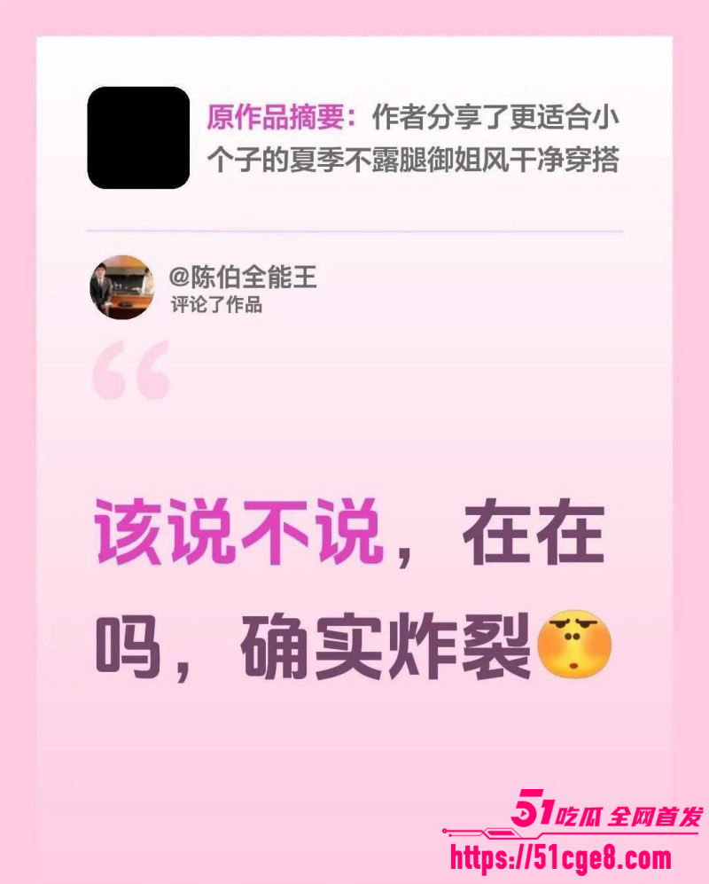 抖音网红在在吗涉黄被抓02