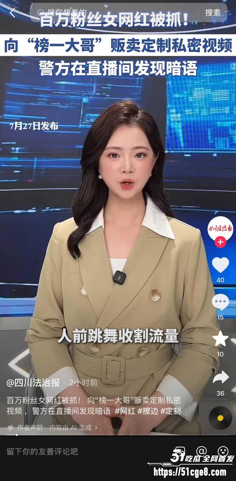 抖音网红在在吗涉黄被抓09
