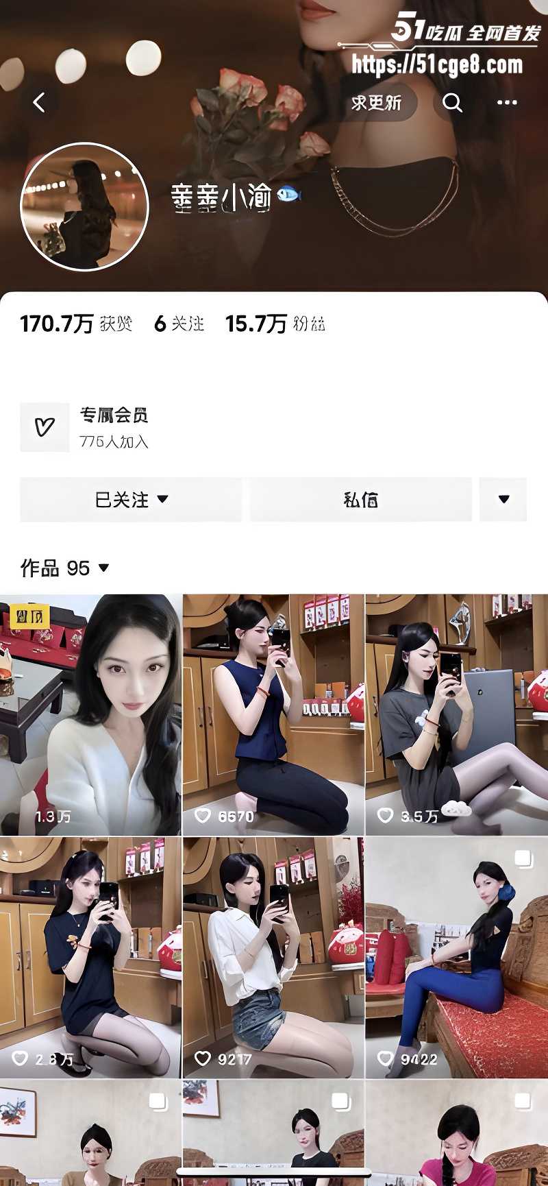 抖音15粉丝网红 亲亲小渝 自慰私拍 极品身材搭配OL制服黑丝 脱衣玩穴淫语不断