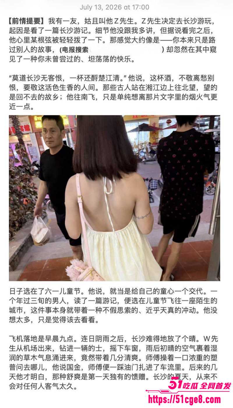 湖南长沙嫖娼攻略07