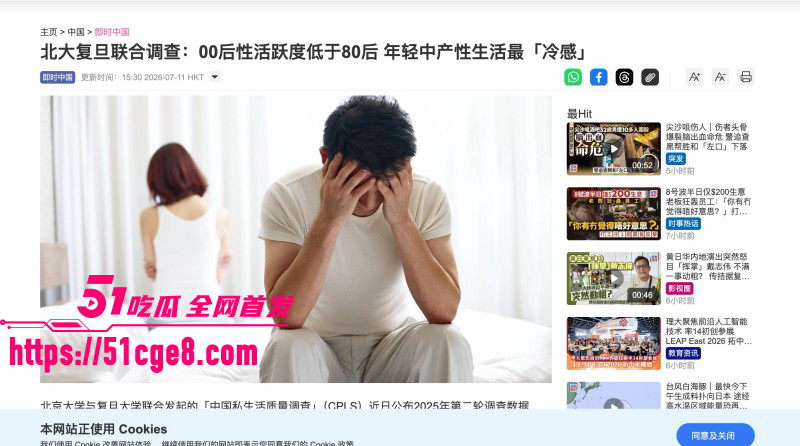 00后直接戒色 大量年轻男生没约过炮 性欲竟也会被替代 旱的旱死涝的涝死！