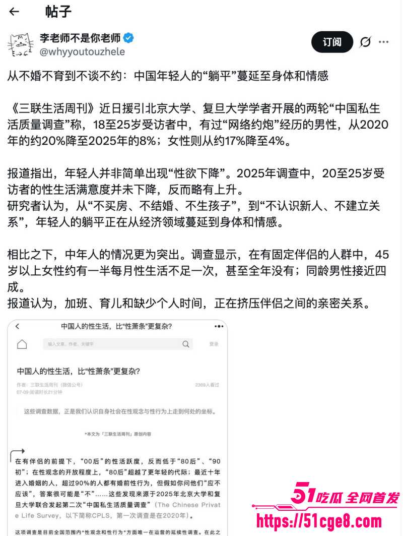 00后私生活质量调查03