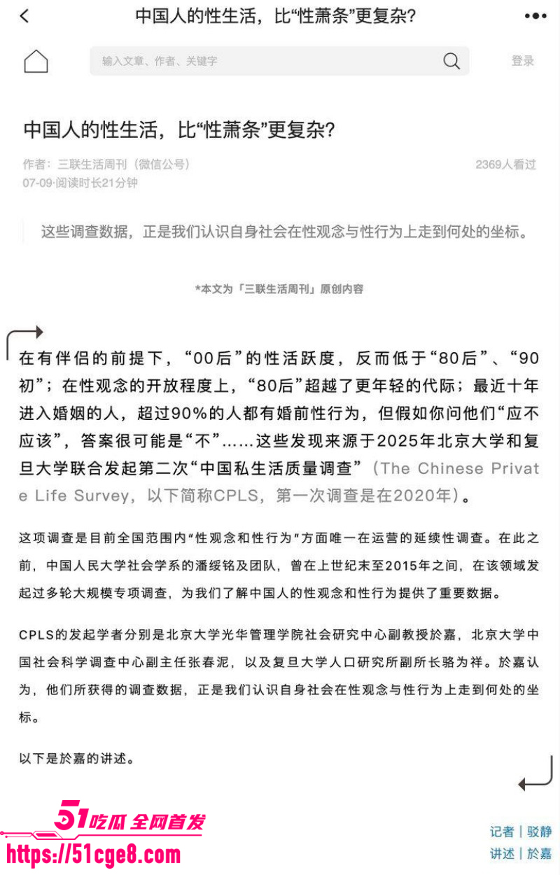 00后私生活质量调查04