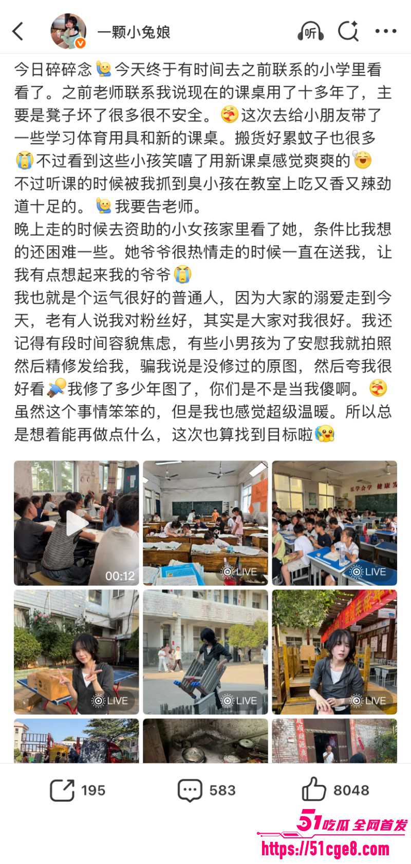 一颗小兔娘公益活动感动全网010