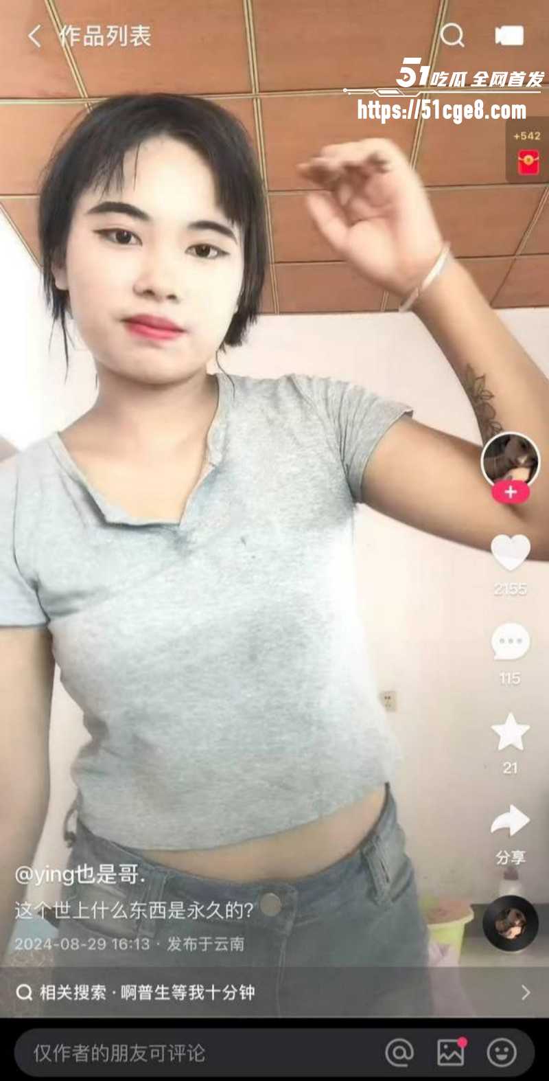 阿普生你在等我原视频05