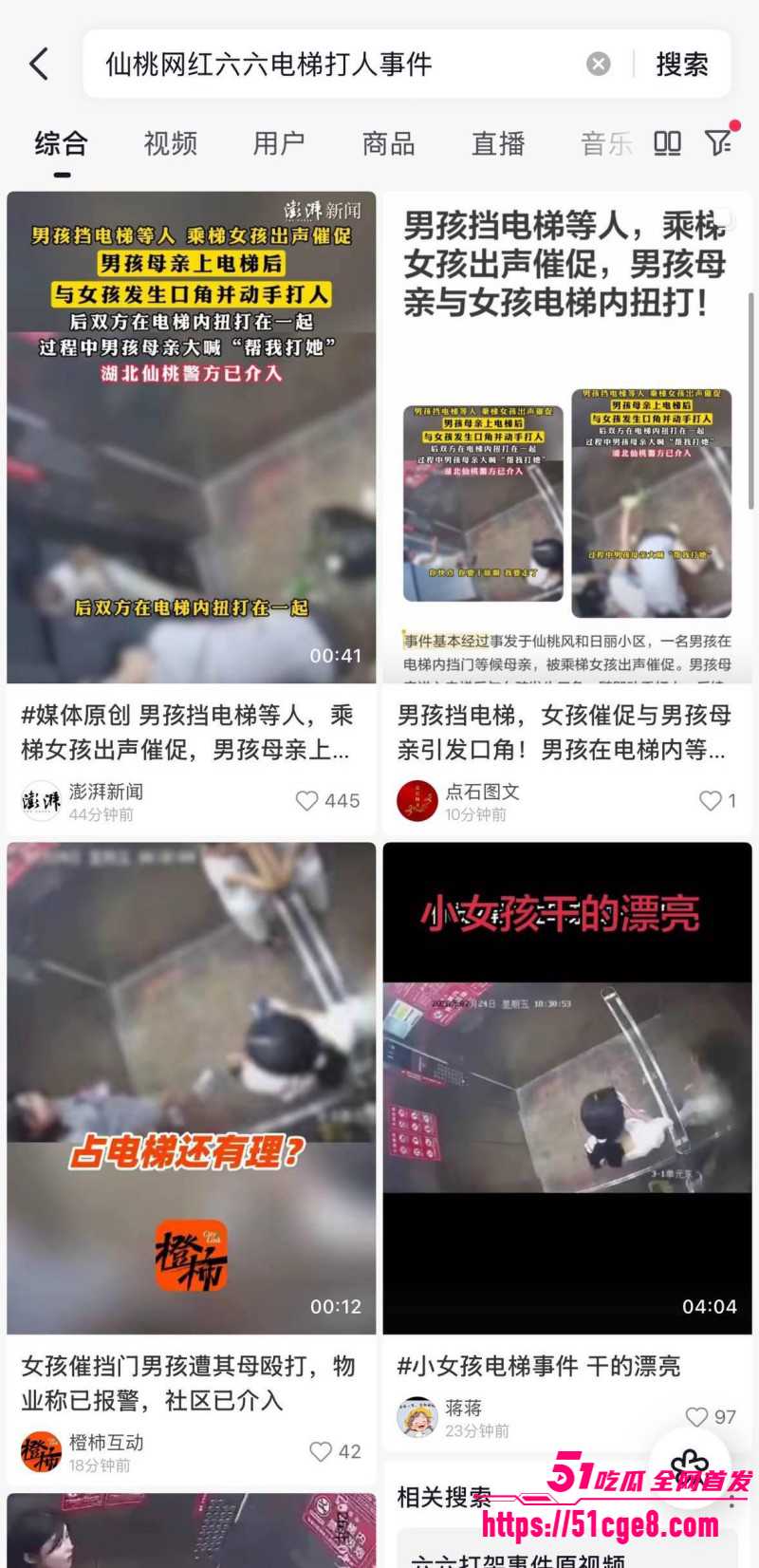 湖北仙桃电梯打人事件02