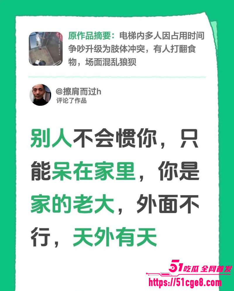 湖北仙桃电梯打人事件011