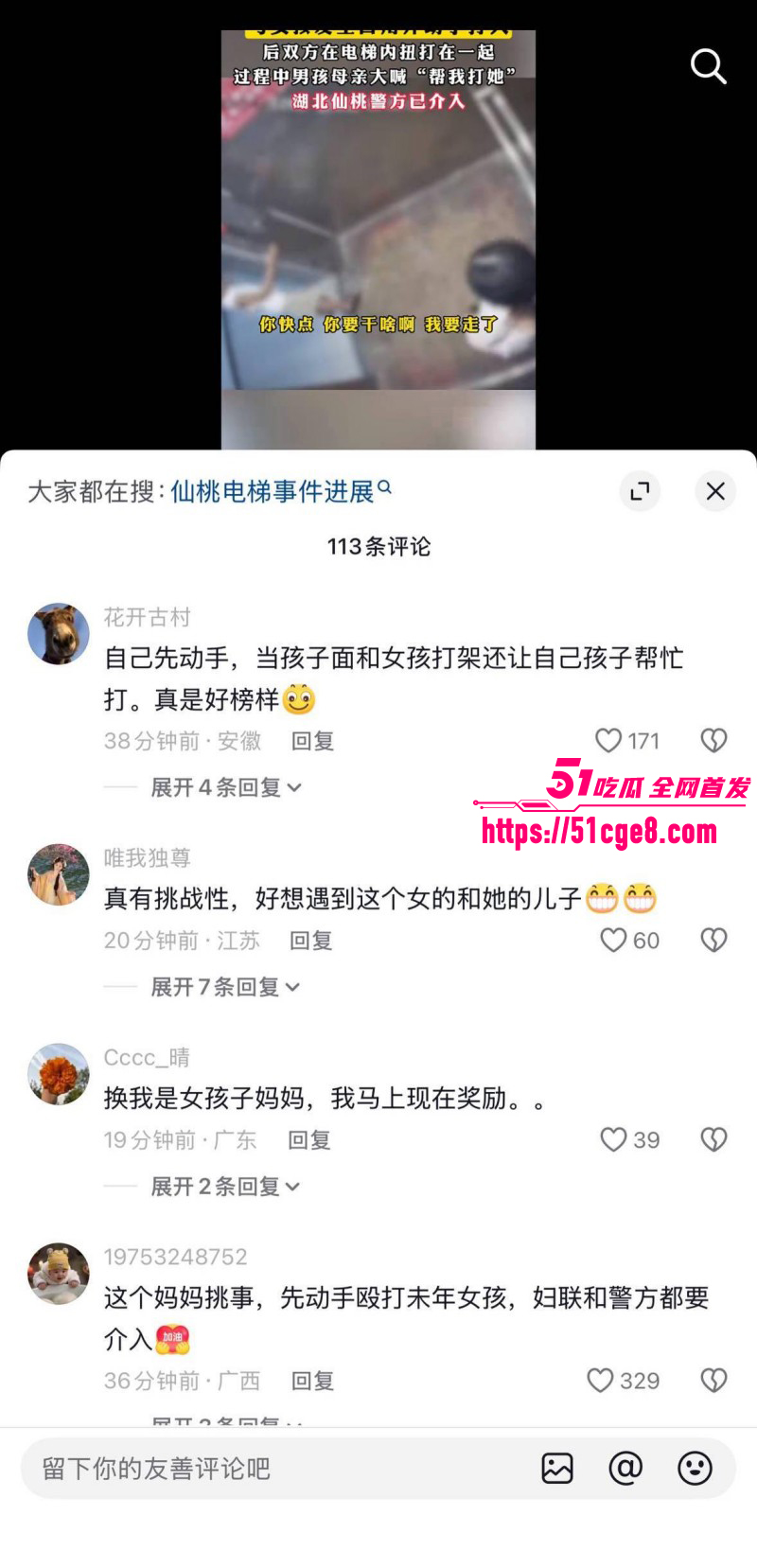 湖北仙桃电梯打人事件013