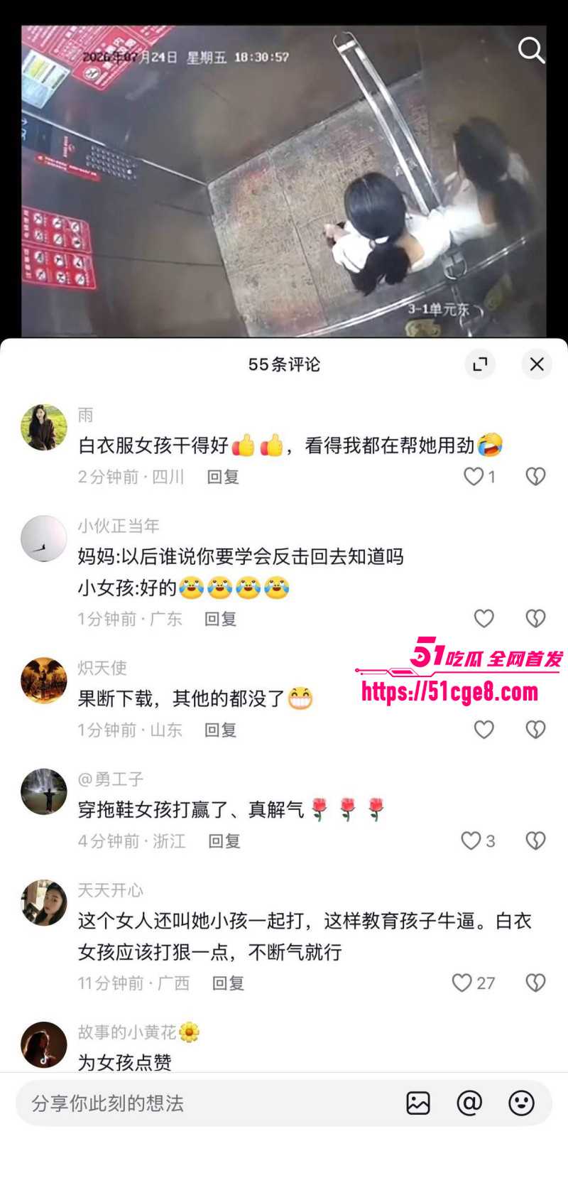 湖北仙桃电梯打人事件014