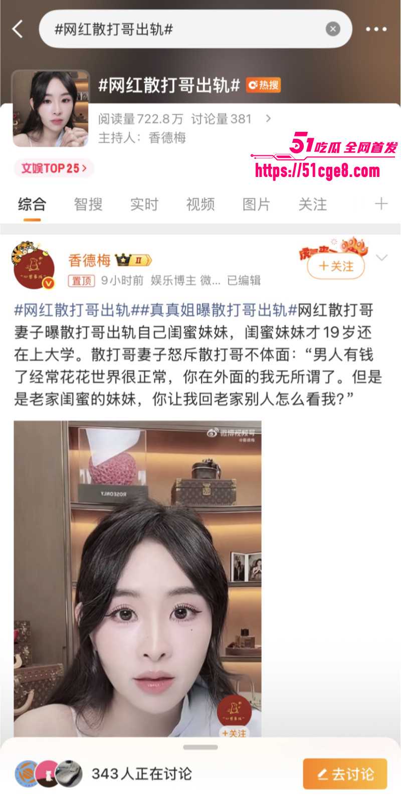 快手一哥 散打哥 婚内出轨塌房 被妻子真真曝出十宗罪 聊闺蜜玩少妇泡商K 渣男实锤！