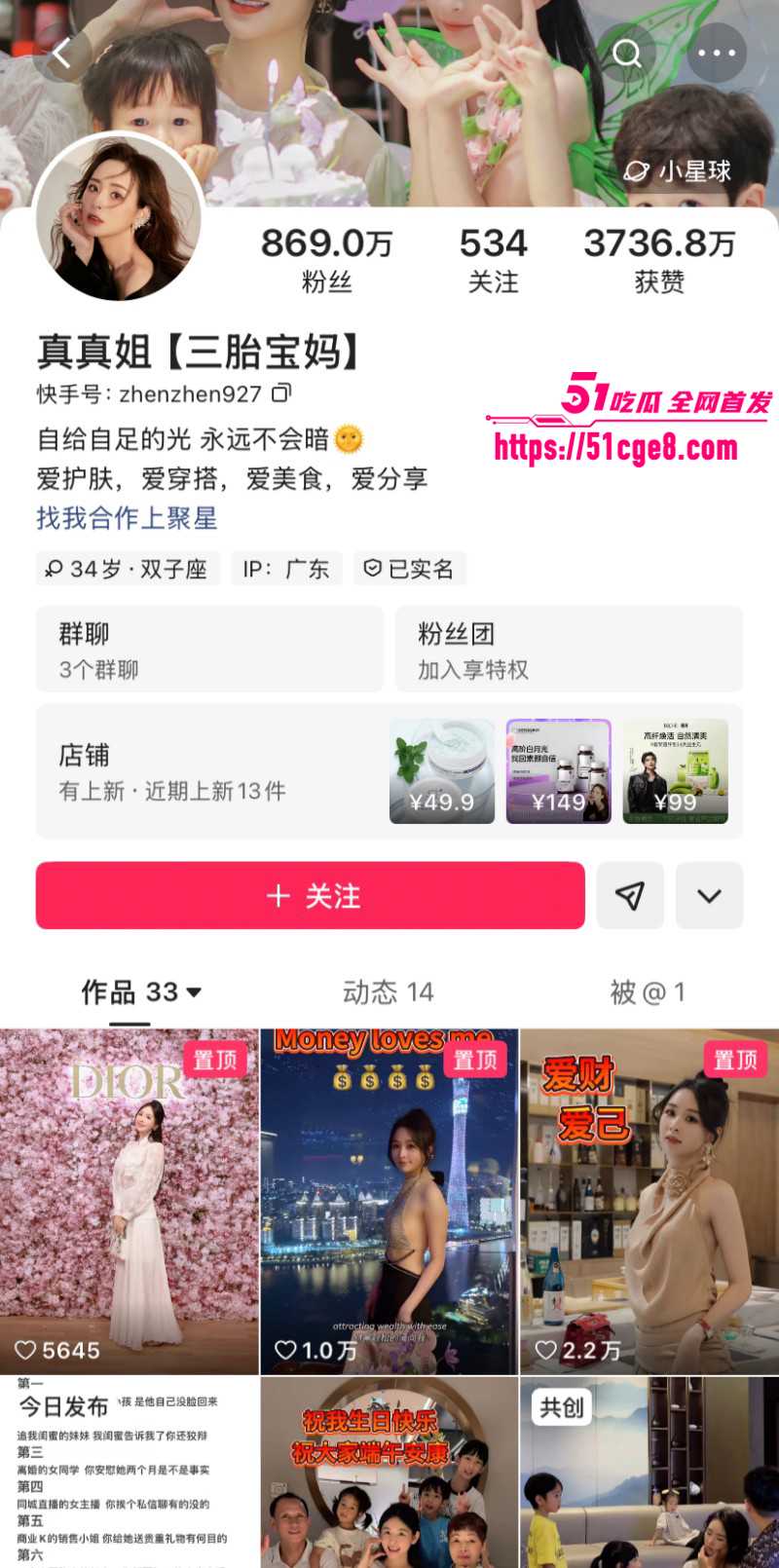 快手网红散打哥婚内出轨08