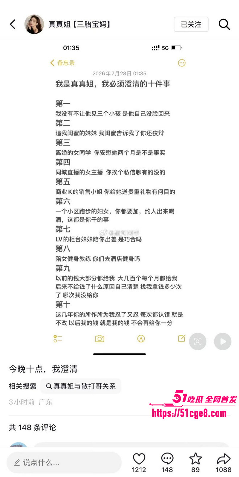 快手网红散打哥婚内出轨022