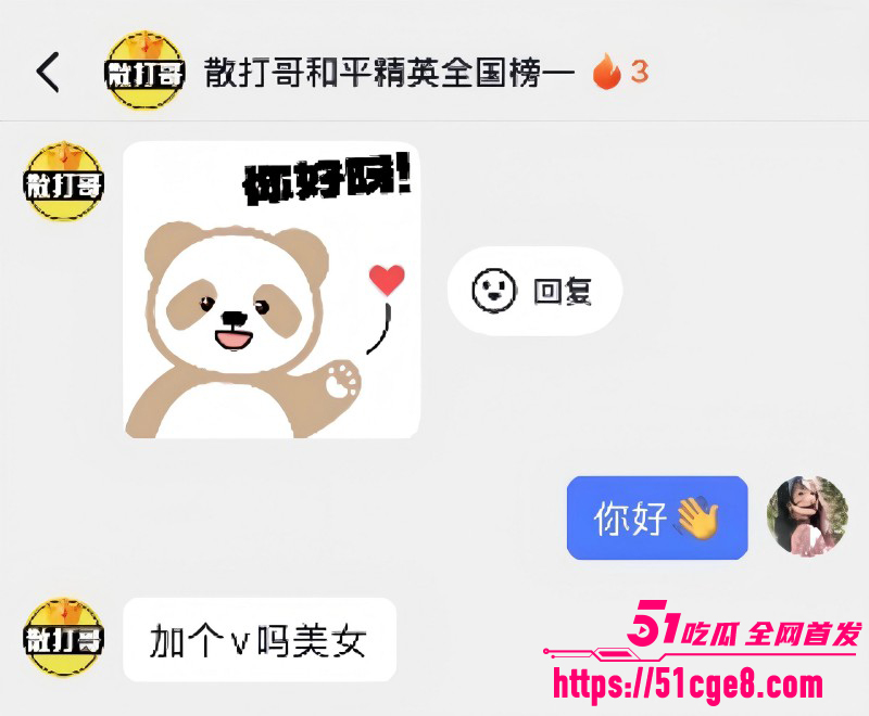 快手网红散打哥婚内出轨027