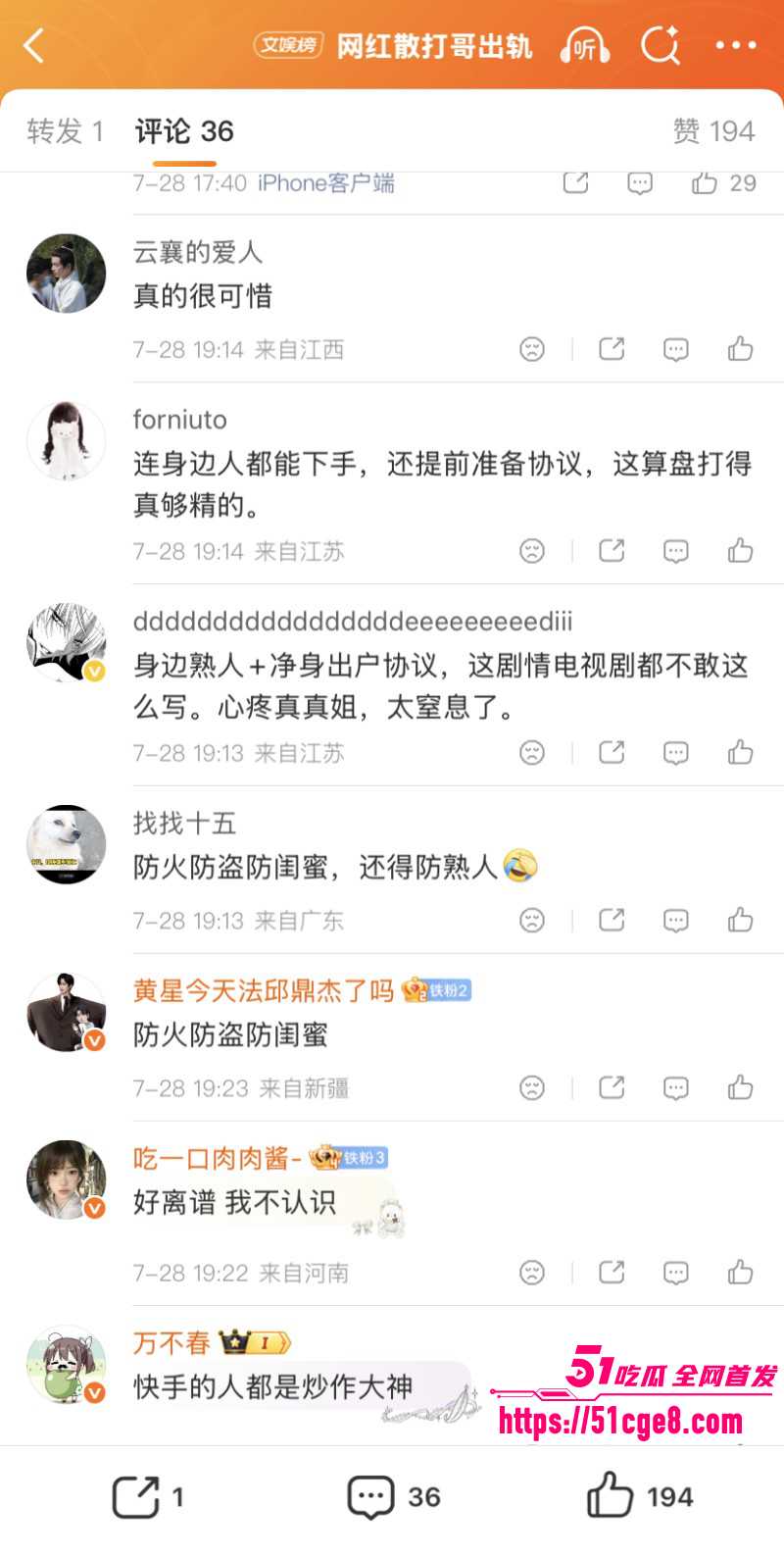 快手网红散打哥婚内出轨030