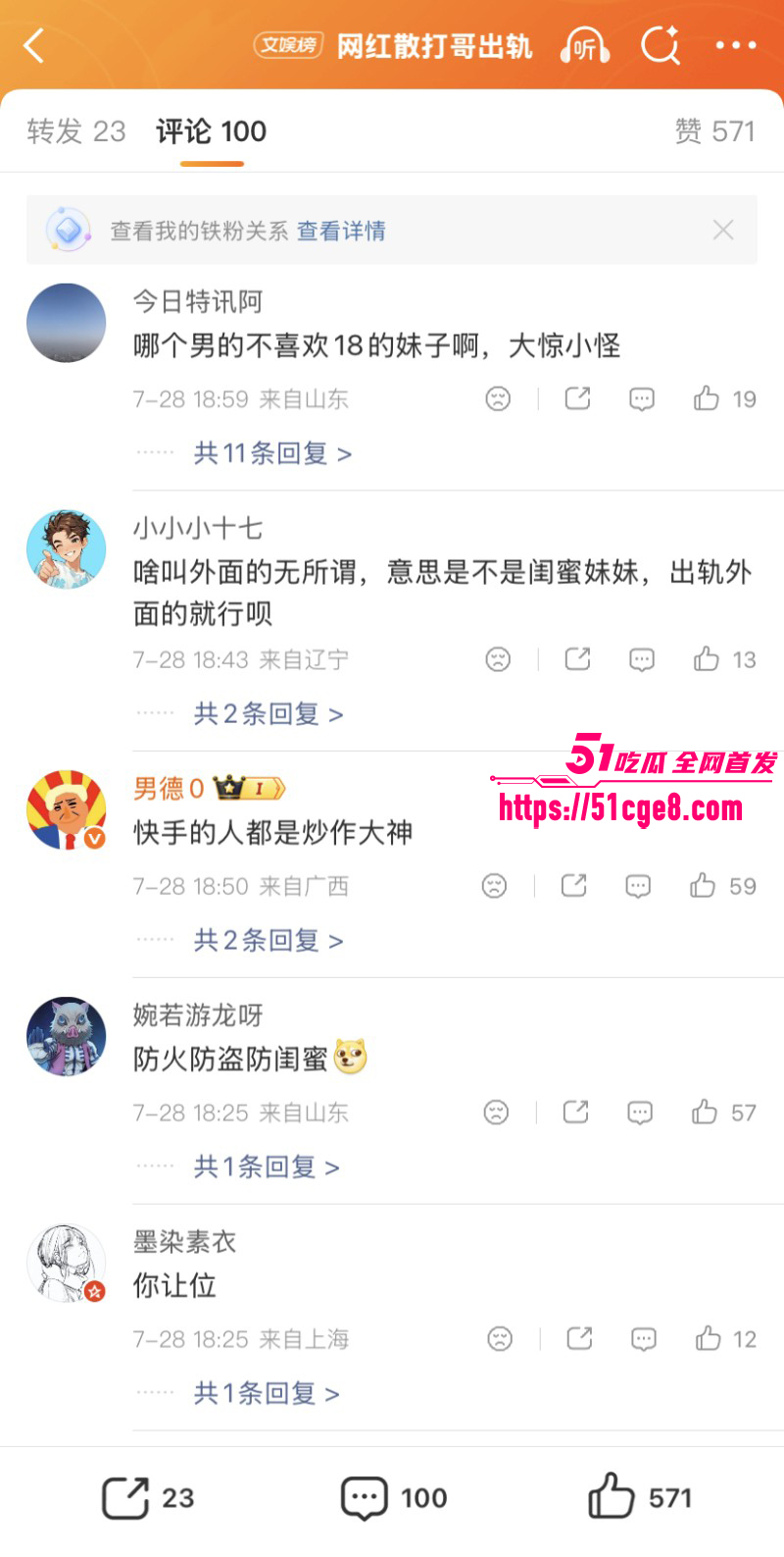 快手网红散打哥婚内出轨031
