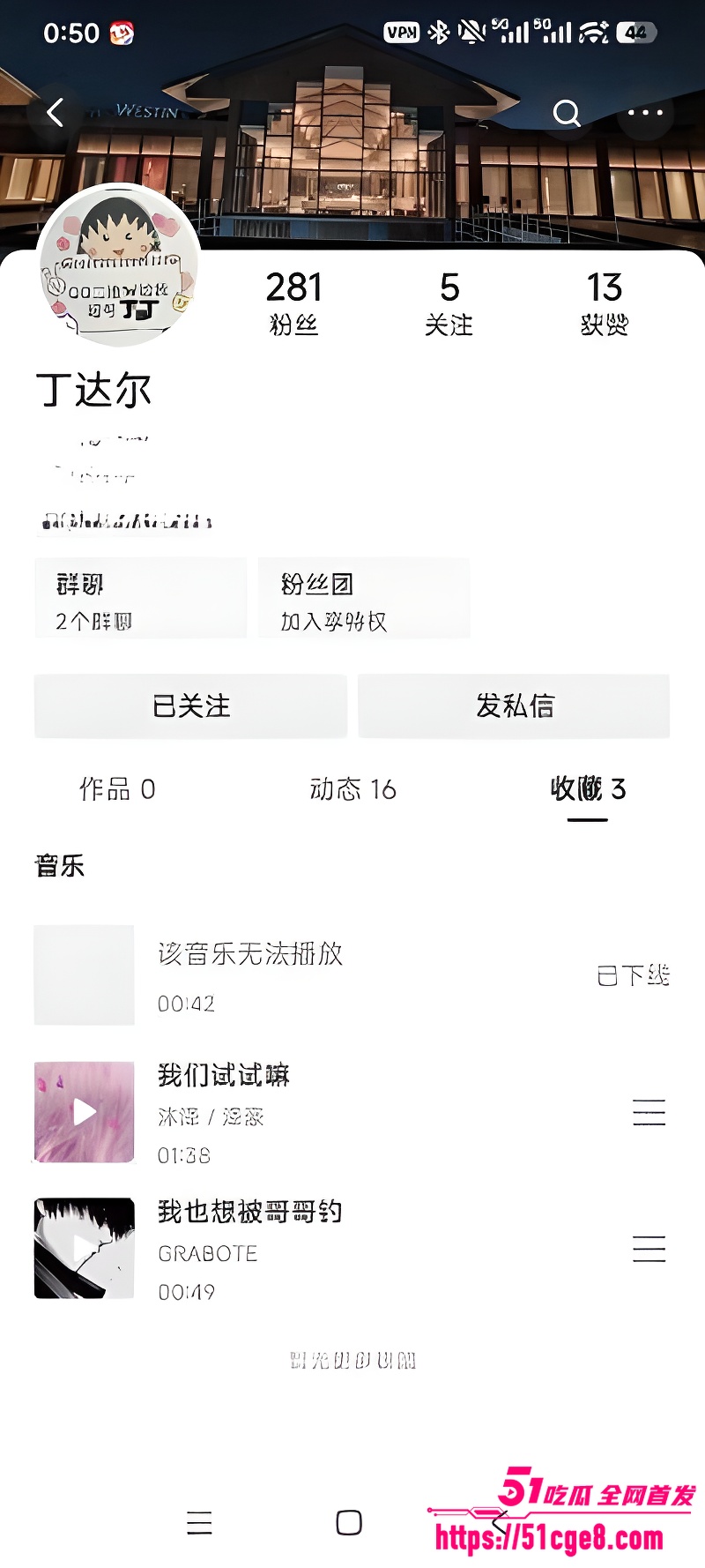 抖音女主播 丁达尔耶 被封后下海 带娃少妇被榜一大哥后入猛怼花心 爽到失神！